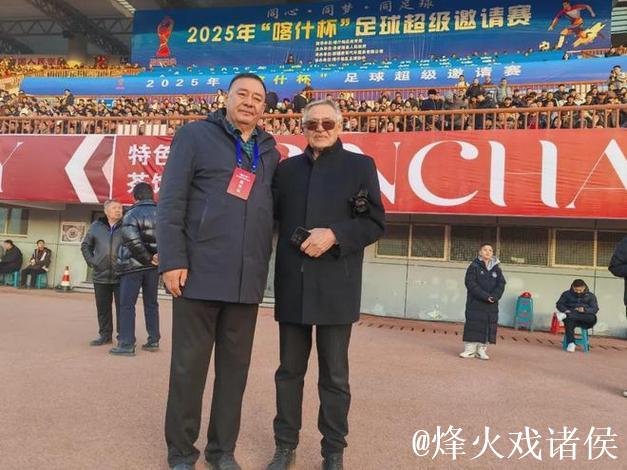 喀什杯获新疆资深球迷高度赞誉