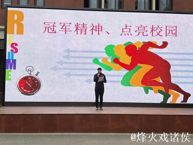 “冠军走进校园,激发合肥青少年体育激情” “冠军走进校园,激发合肥青少年体育激情”