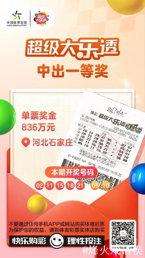 男子坚持自选号码中大乐透668万 理性投注每期仅花几十元 男子坚持自选号码中大乐透668万 理性投注每期仅花几十元