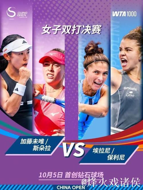 阿尼西莫娃两局完胜高芙 挺进中网女单决赛