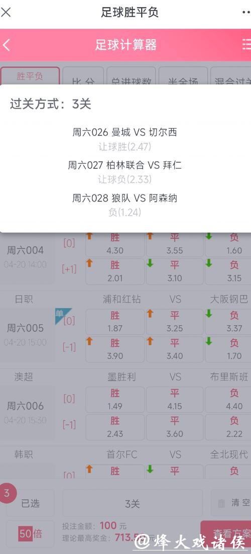 世界杯外围投注:足彩稳赢公式和计划表 世界杯外围投注:足彩稳赢公式和计划表