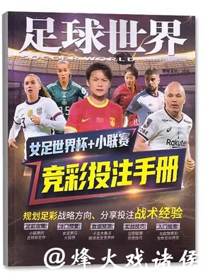 世界杯投注官网：最新赛事投注攻略指南