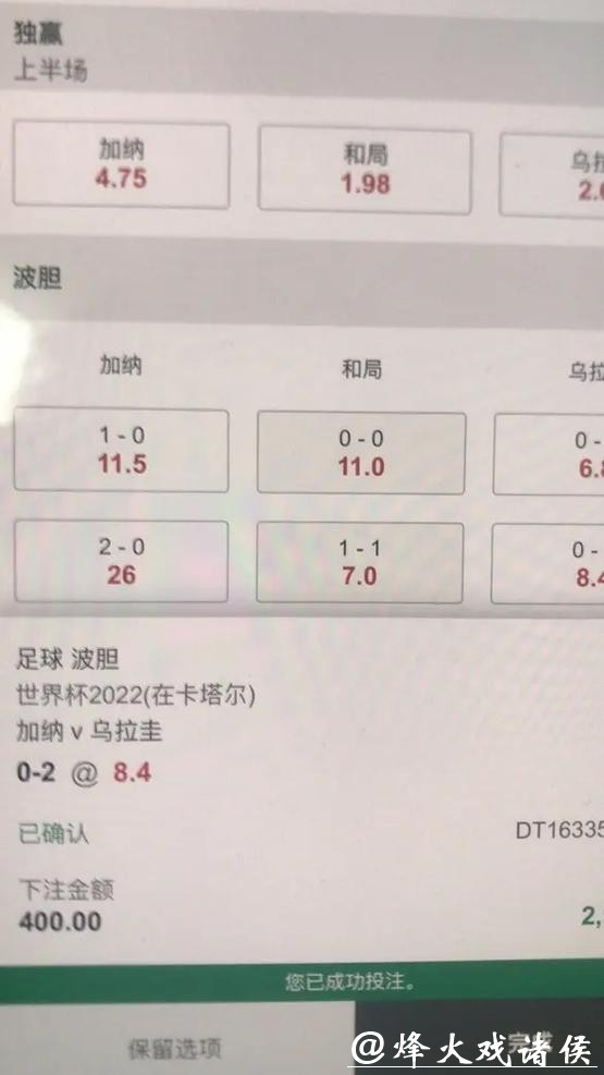 世界杯下注：常见下注类型全面解析