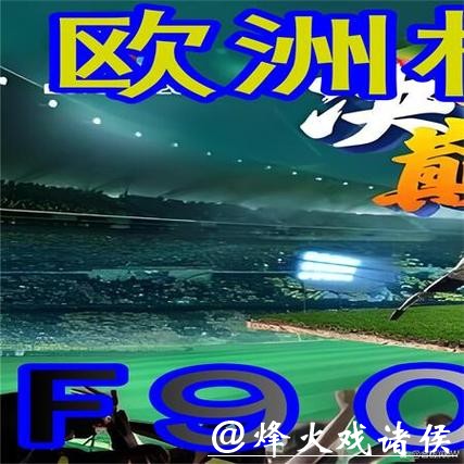 世界杯买球大数据分析：智能助力下注策略