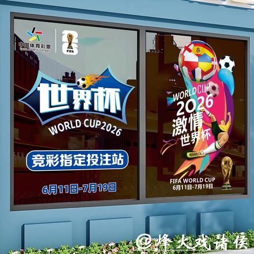 世界杯竞猜官网：玩家们的竞猜心得分享