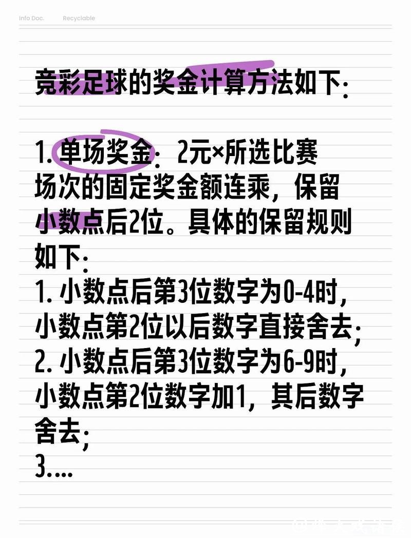 世界杯外围买球：冷热球队投注策略玩法技巧
