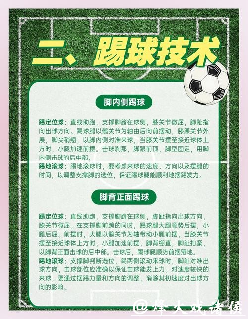 世界杯让球站的法律合规性探讨