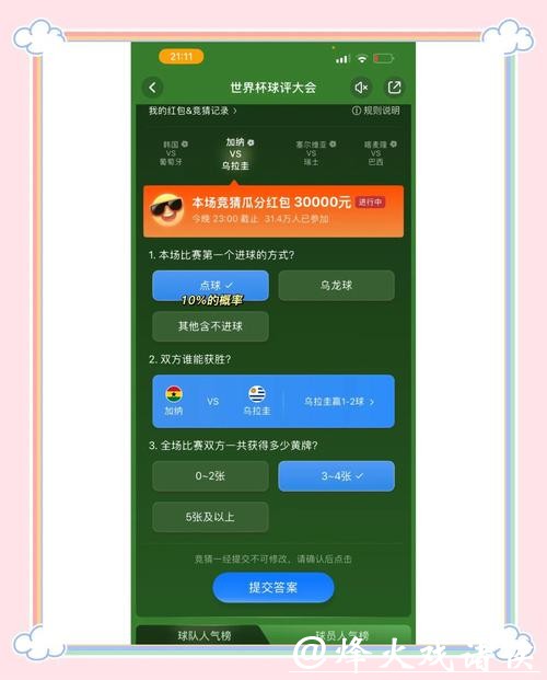 世界杯竞猜平台中如何防止被骗 世界杯竞猜平台中如何防止被骗