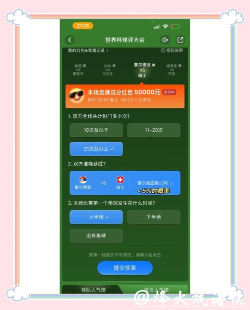 世界杯竞猜平台中如何防止被骗 世界杯竞猜平台中如何防止被骗