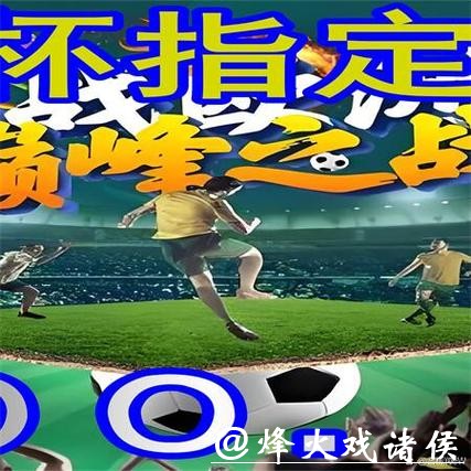 世界杯外围买球:如何找到正规平台 世界杯外围买球:如何找到正规平台