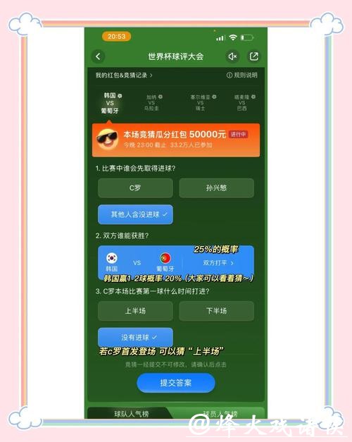 世界杯竞猜官网:专家预测助你轻松赢奖 世界杯竞猜官网:专家预测助你轻松赢奖