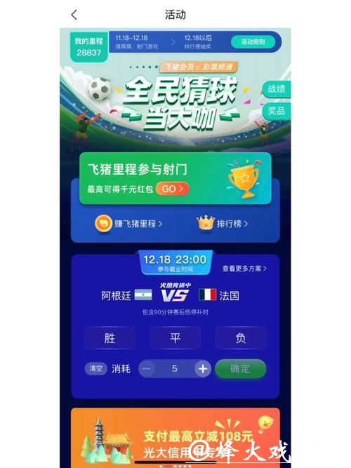 世界杯竞猜平台优惠活动攻略 世界杯竞猜平台优惠活动攻略